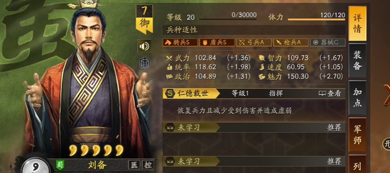 三国志战略版s2如何克制桃园