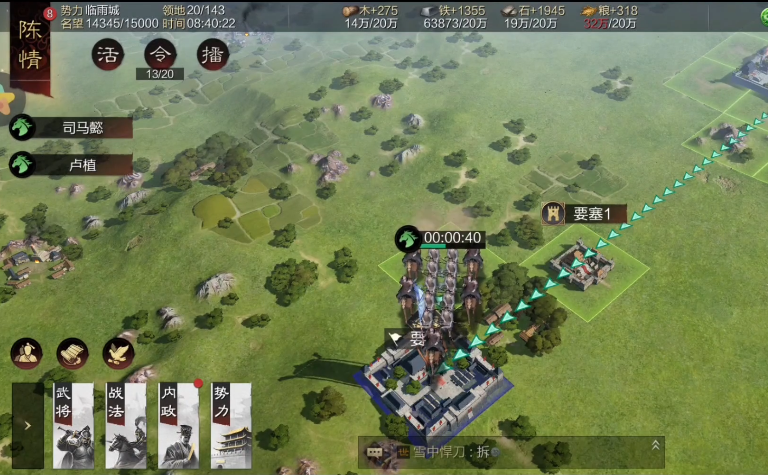 率土之滨怎么拿下要塞