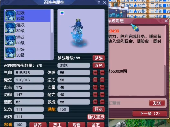 梦幻西游洗泪妖需要什么