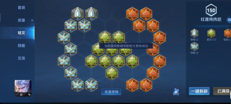 王者荣耀铠出装和铭文怎么搭配