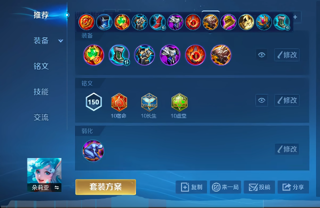 王者荣耀朵莉亚肉装怎么出