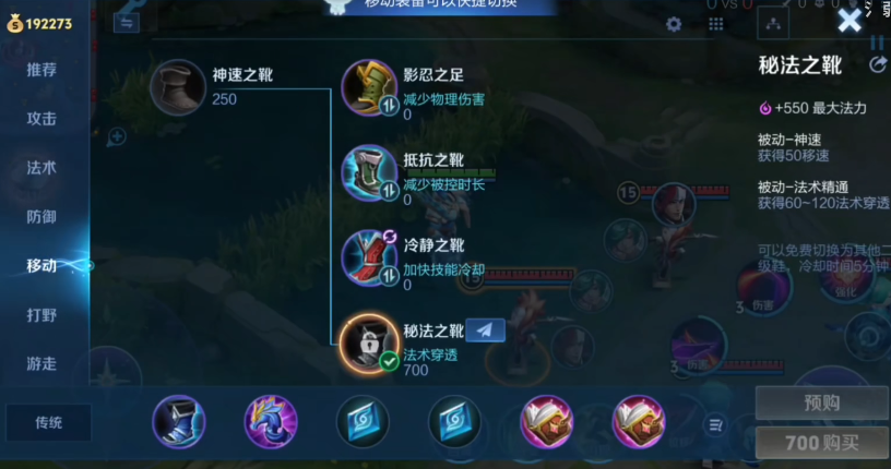 王者荣耀回血法装怎么出