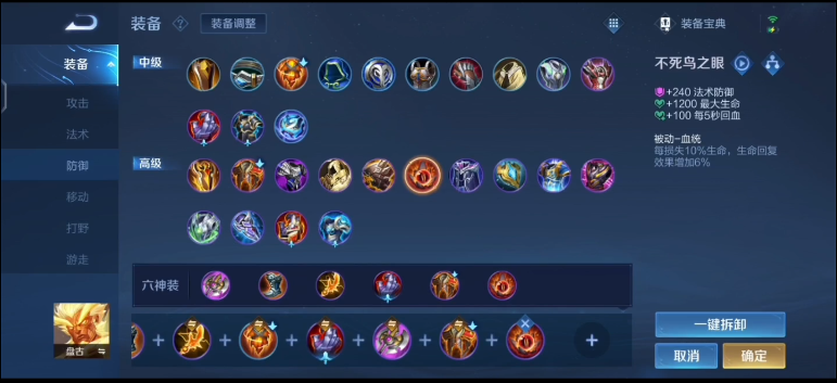 王者荣耀盘古最强铭文出装怎么搭配