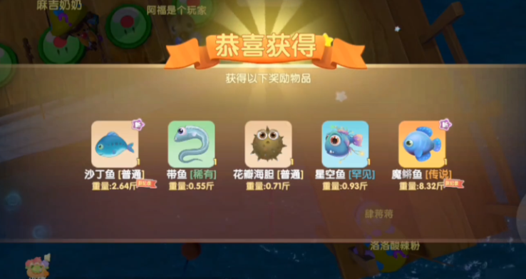 摩尔庄园手游魔鳉鱼怎么抓