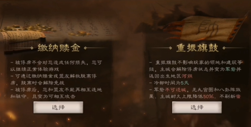 三国志战略版俘虏玩家有什么用