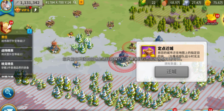 万国觉醒主城怎么移动