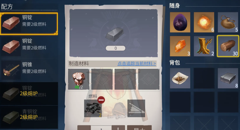 冰原守卫者铜锭怎么获得