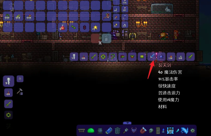 泰拉瑞亚裂天剑怎么做