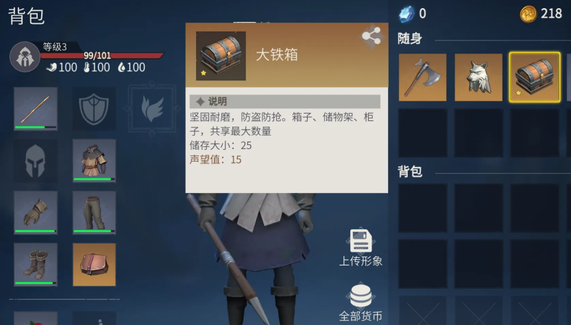 冰原守卫者铁箱子怎么做