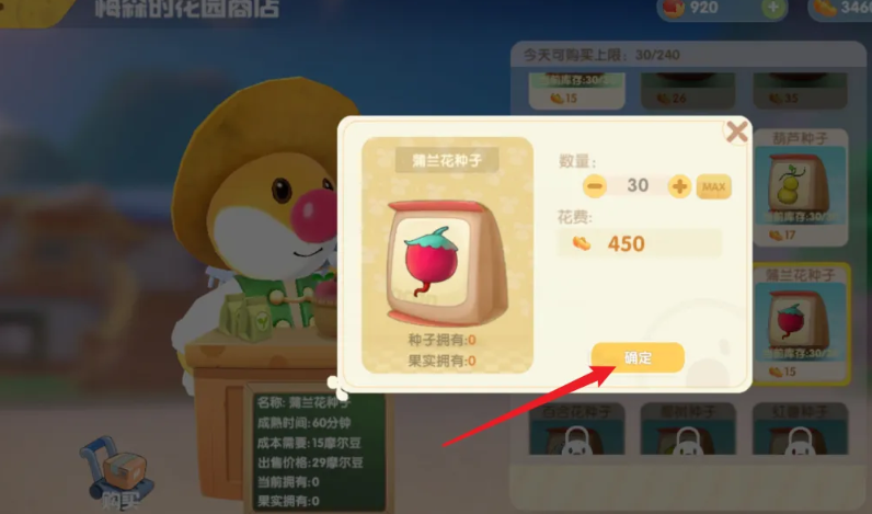 摩尔庄园手游蒲兰花怎么得