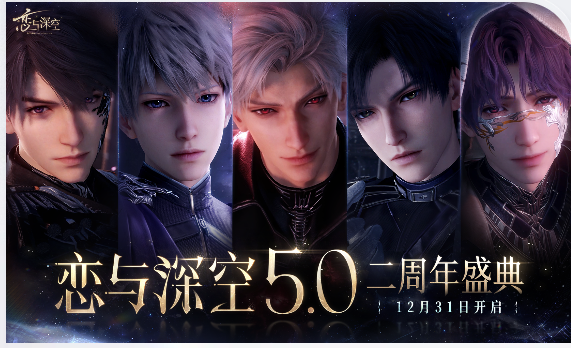 恋与深空垂耳兔耳怎么获得