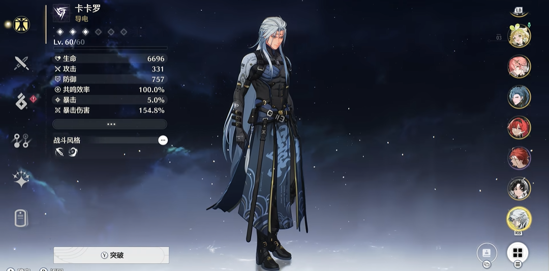 鸣潮卡提怎么养成