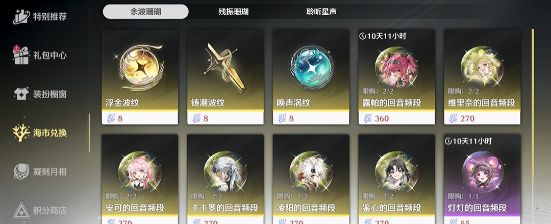 鸣潮怎么找到严彦