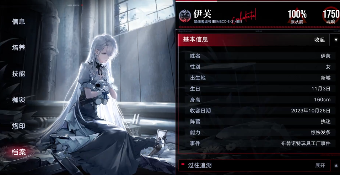 无期迷途娜恰怎么升级