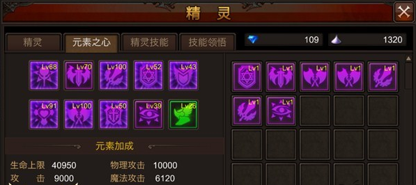 全民奇迹元素之心怎么配