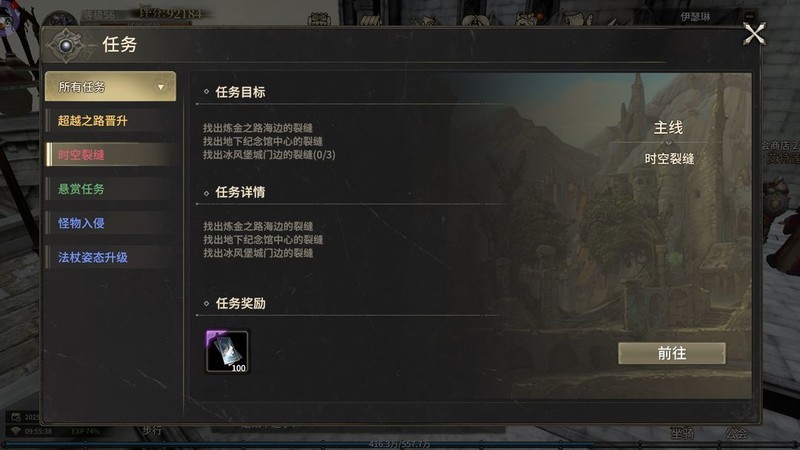 全民奇迹二时空裂缝怎么打