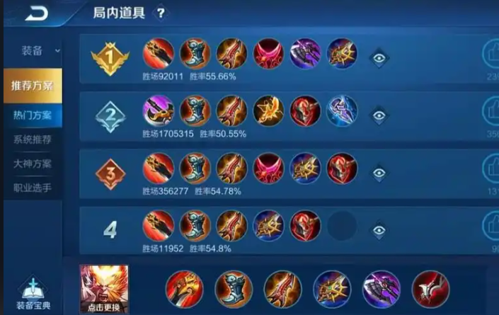 王者荣耀最好猴子的出装是什么