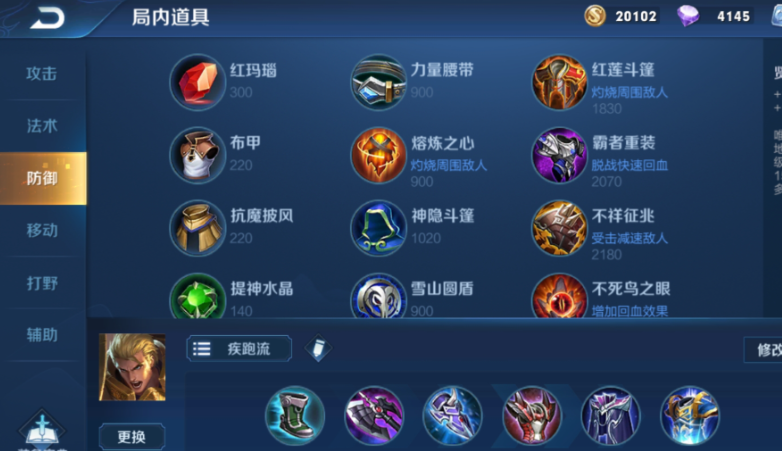 王者荣耀亚瑟能打的出装有哪些