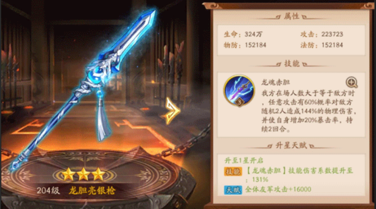 少年三国志2神兵都用什么