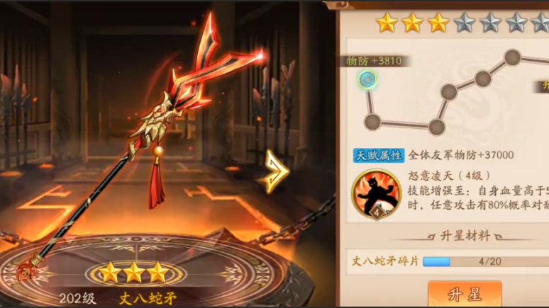 少年三国志2贾诩带什么神兵