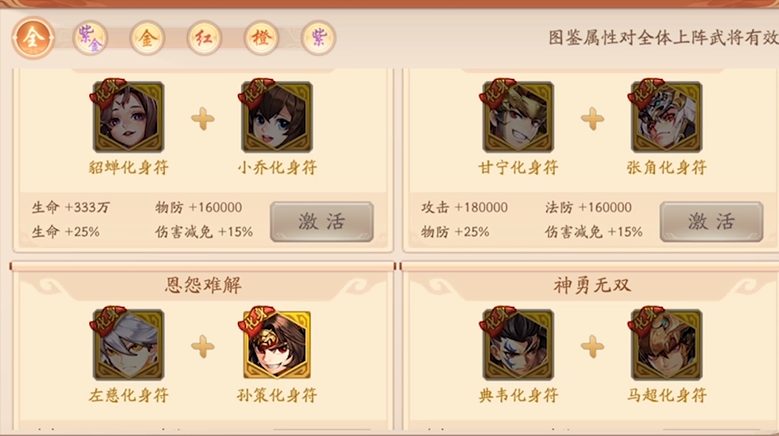 少年三国志2魏国化身选什么