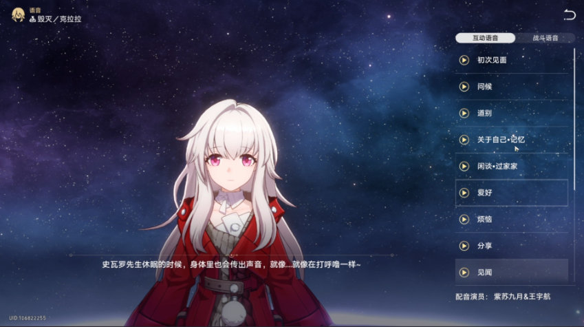 崩坏星穹铁道毁灭怎么培养