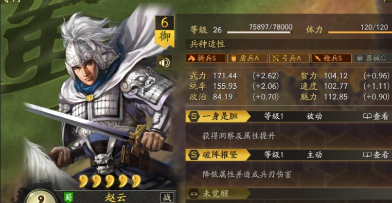 三国志战略版赵云配什么武将