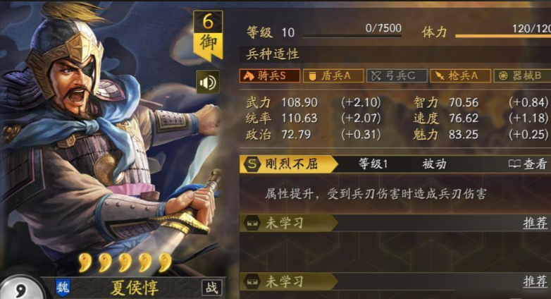 三国志战略版夏侯惇如何开局