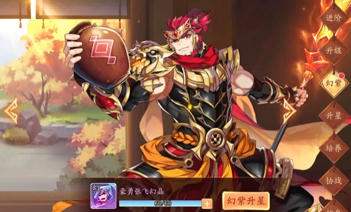 少年三国志2幻化在哪里操作