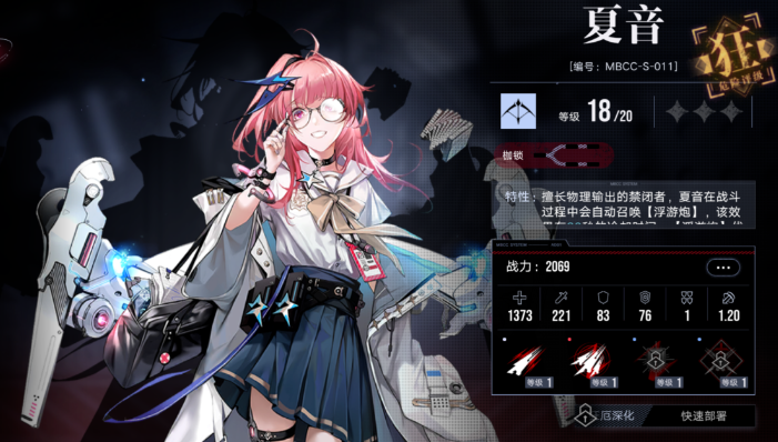 无期迷途前期适合养谁