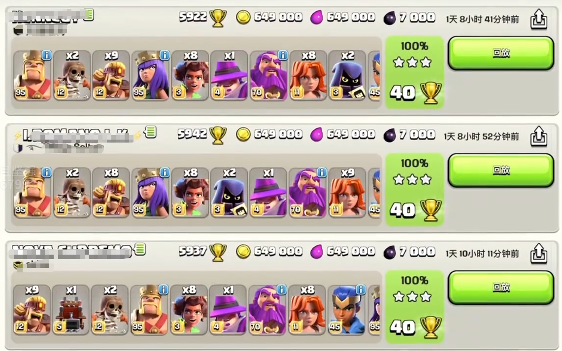 部落冲突可以种树嘛