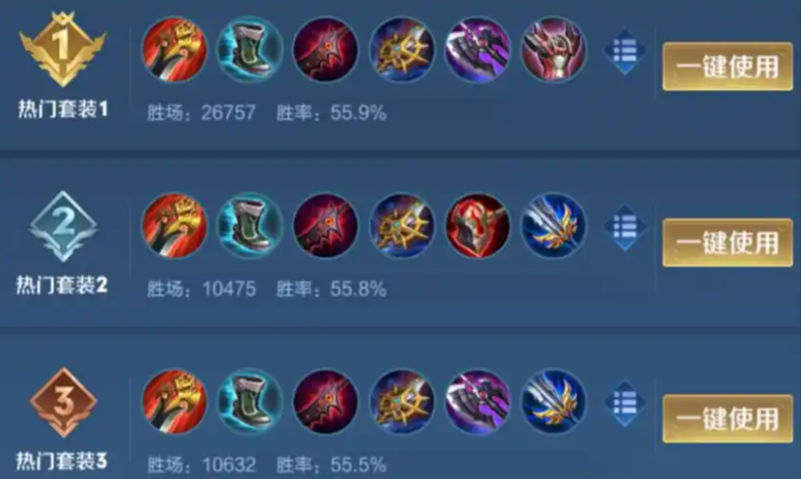 王者荣耀高分打野老虎出装是什么