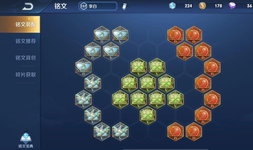 王者荣耀李白铭文出装怎么搭配