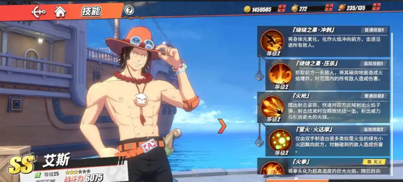 航海王热血航线技系角色怎么选