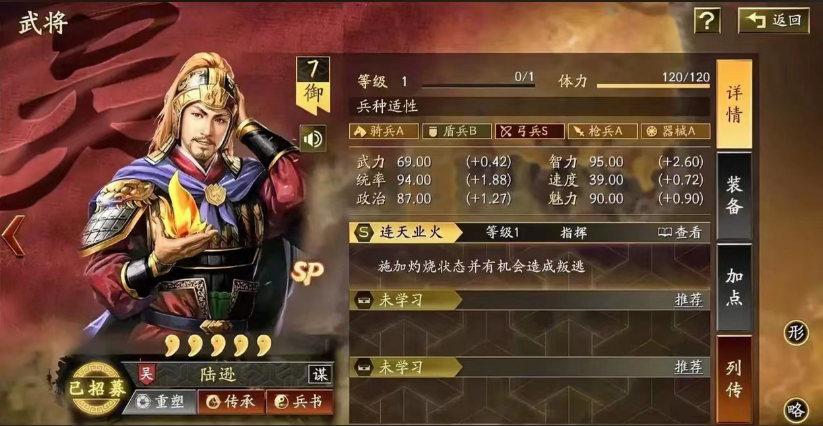 三国志战略版怎么打吴法枪