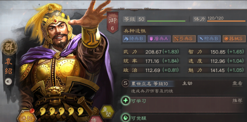 三国志战略版袁绍夏侯渊庞德如何