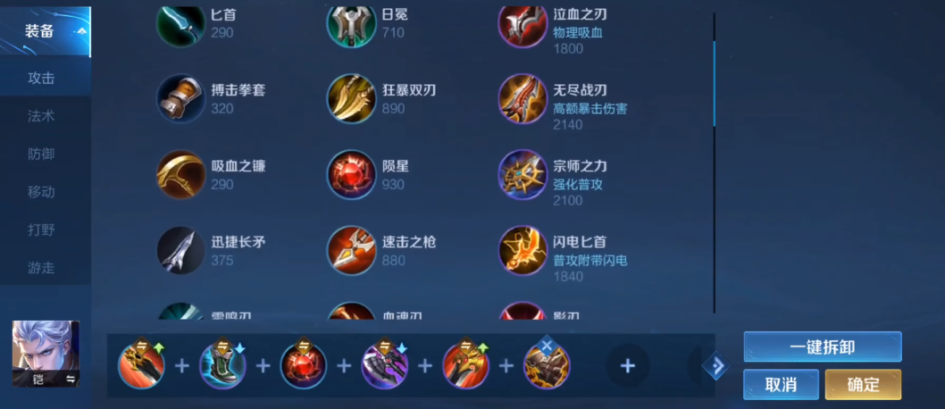 王者荣耀程咬金怎么出半肉装