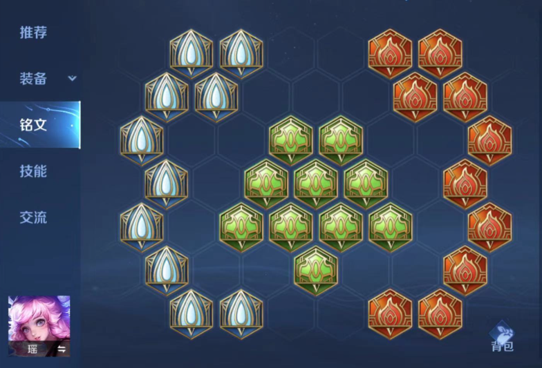 王者荣耀瑶吸血流铭文出装怎么搭配