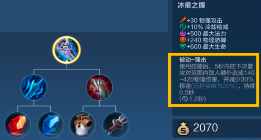 王者荣耀铠皇最强打野出装是什么