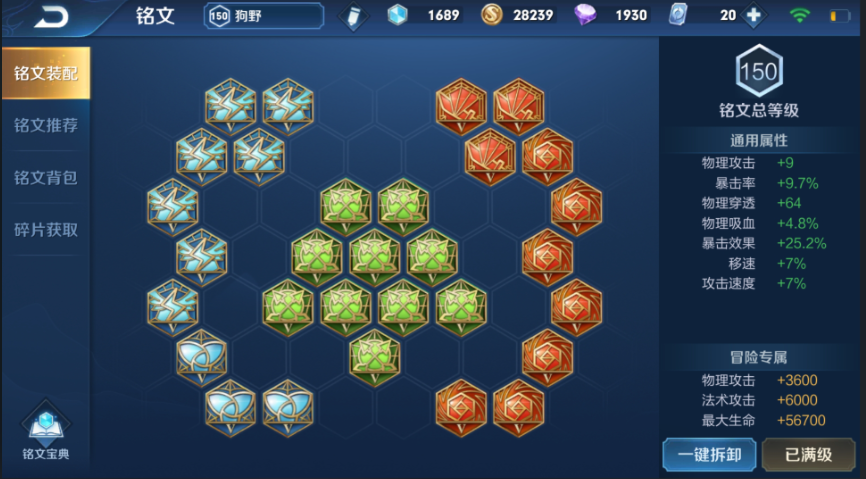 王者荣耀新赛季狼狗的出装和铭文怎么出