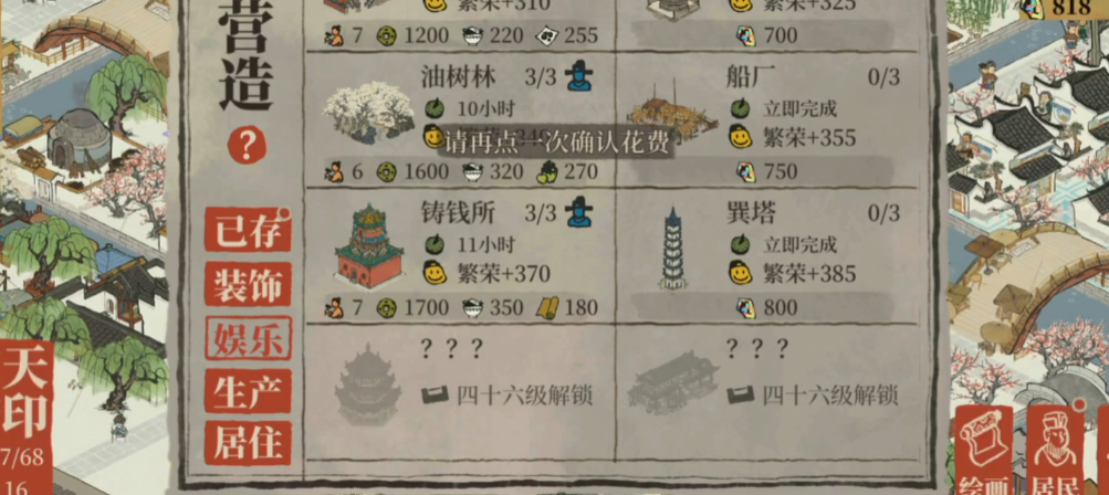 江南百景图史立清带什么法宝