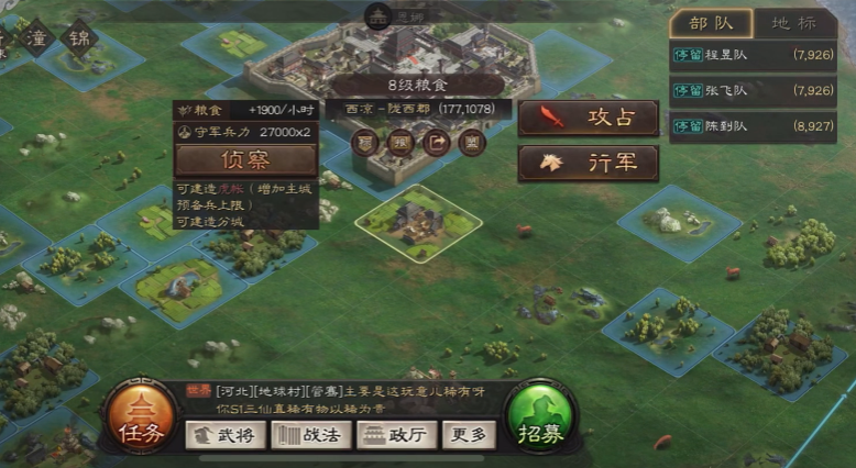 三国志战略版八级地怎么打