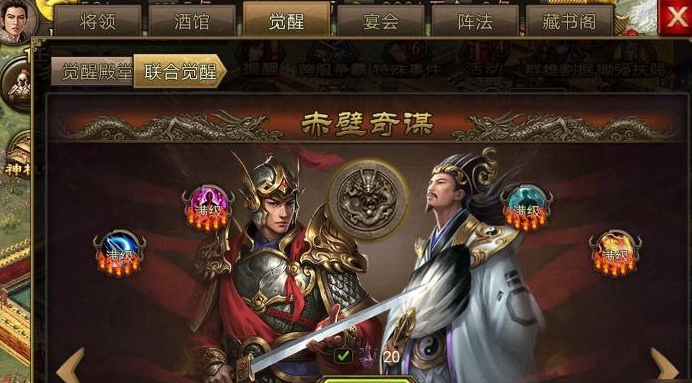 攻城掠地赤壁奇谋开什么车