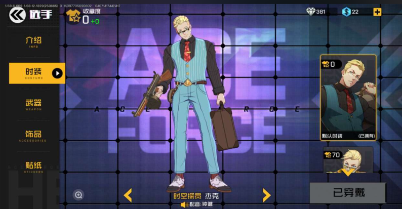 王牌战士高端局哪些英雄好