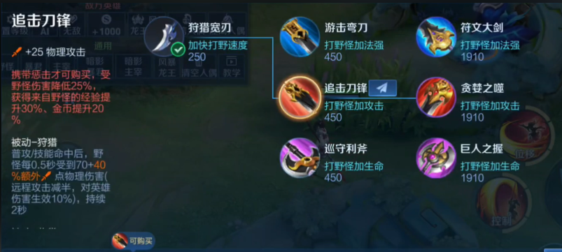 王者荣耀刺客最强出装怎么出