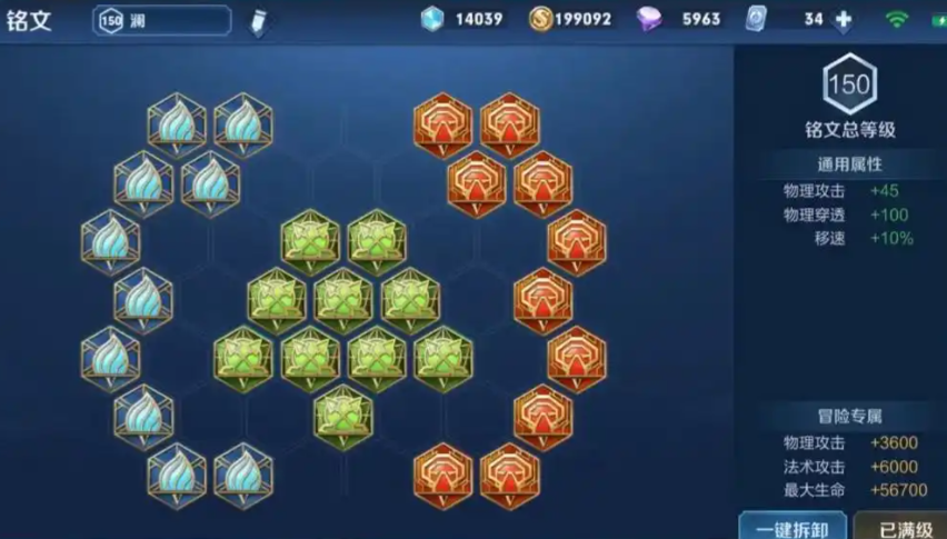 王者荣耀八戒澜铭文如何搭配