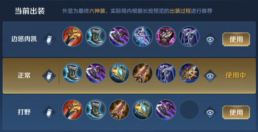 王者荣耀闪现铠出装铭文怎么出