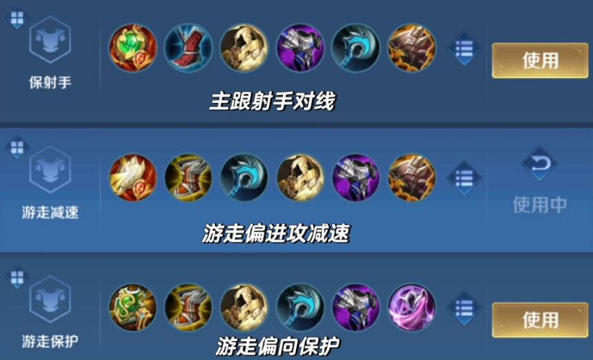 王者荣耀瑶出装有哪些