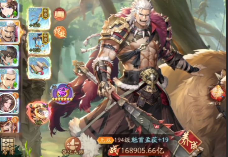 少年三国志2蜀国怎么站位