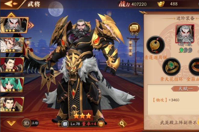 放开那三国3群雄怎么样